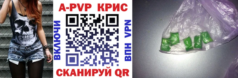 APVP кристаллы Белово